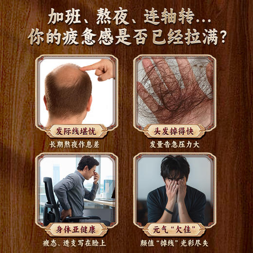 爆款-芝麻丸阶段性深度滋补10罐装 商品图5