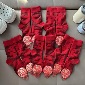 【好运来❗️立体毛圈红袜】经典中国红配色，寓意满满的好运和福气，立体毛圈加厚保暖，袜口弹力设计，不勒脚不下滑，本命年红袜子立体毛圈袜发财加厚中筒袜年袜QQ
