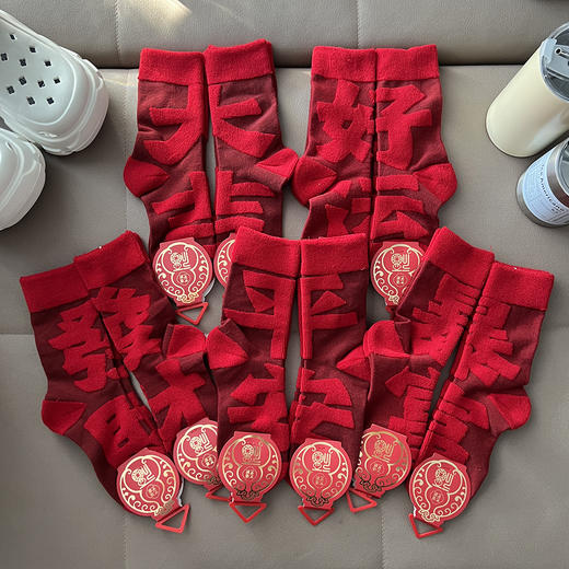 【好运来❗️立体毛圈红袜】经典中国红配色，寓意满满的好运和福气，立体毛圈加厚保暖，袜口弹力设计，不勒脚不下滑，本命年红袜子立体毛圈袜发财加厚中筒袜年袜QQ 商品图0