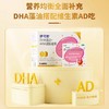 伊可新品牌 维生素AD30粒（低剂量280ug适合婴儿） 商品缩略图5