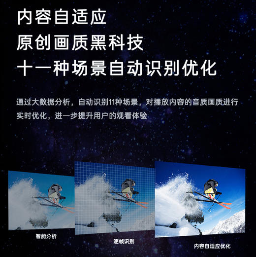 卡萨帝（Casarte）电视 K65E19 商品图5