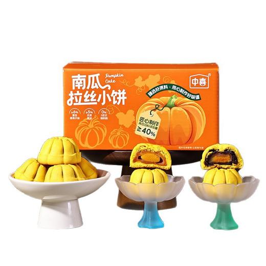 【送礼佳选❗️南瓜拉丝小饼手提礼盒】甄选品质原料制作，口感软糯拉丝「满足不同味蕾」共享佳节好味，送礼大气更有面，下午茶休闲小吃茶点心，马年新年送礼好物年货礼盒L 商品图4