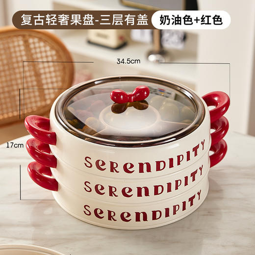 【全配升级！复古轻奢果盘】创意蝴蝶结干果盘 家用客厅分格带盖糖果盒 ins风零食摆放盘水果盘 商品图8