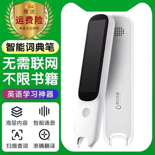 阿尔法蛋D1s/D1Plus英语点读笔翻译笔 学习神器单词笔扫描笔小学生初高中儿童通用智能扫读笔词典笔学生开学季 商品图0