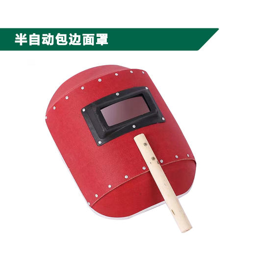 半自动包边面罩 商品图0