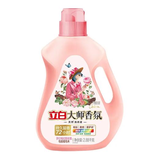 立白大师香氛天然洗衣液（格拉斯玫瑰与乌木）2.88千克/桶（Y） 商品图0