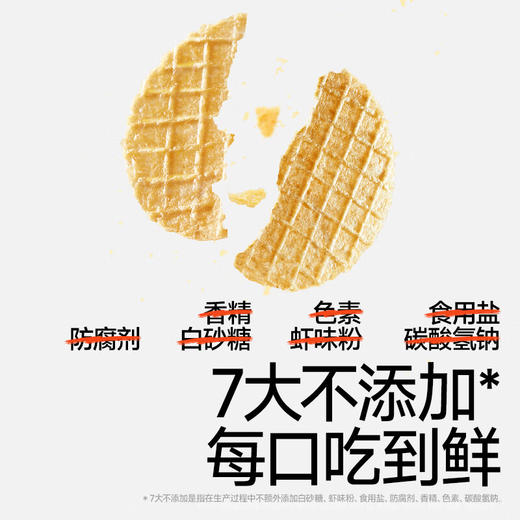 秋田满满高钙薄薄脆虾片 商品图3