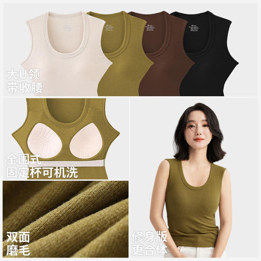 「自」全新升级【铂金会员100/天猫129/差价29】(04638)洛诗琳醋酸蚕丝羊毛背心2025秋冬加绒带胸垫保暖背心女 商品图2