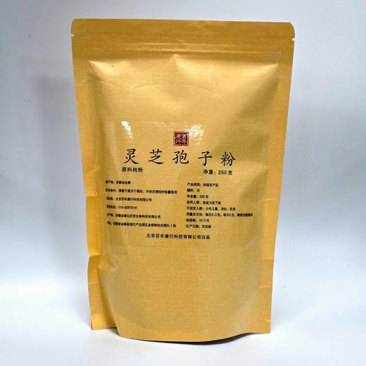 袋装孢子粉原料（250克/袋） 商品图1