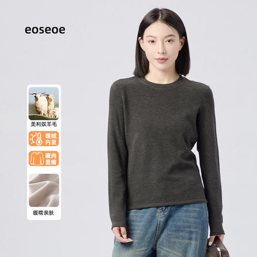 「自」全新升级【铂金会员146/天猫199/差价53】(11203)洛诗琳圆领德绒打底衫2025秋冬a类羊毛蚕丝软糯保暖上衣 商品图0