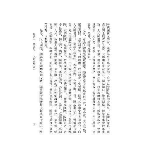 名山藏（全六册） 商品图2