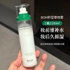 BOH醇萃积雪草舒缓修护面霜喷雾120ml 小猴子推荐保湿镇静妆前妆后 商品缩略图9