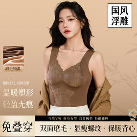 【国风浮雕❗️无痕保暖背心】高阶穿搭轻装上阵，提拉上托自然有型，温暖塑形轻盈无痕，馥郁繁花浮雕提花，固定杯免穿内衣聚拢修身打底德绒上衣女QQ