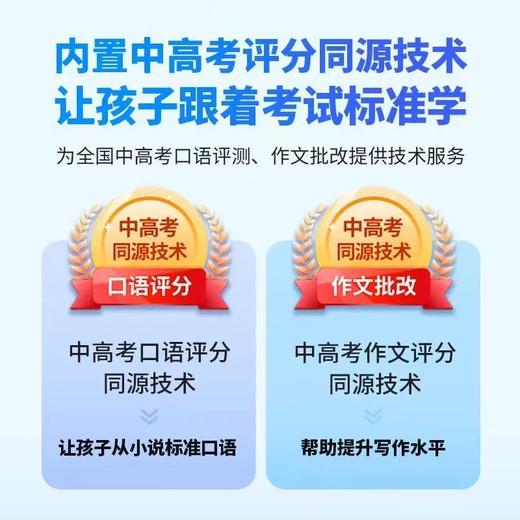 阿尔法蛋D1s/D1Plus英语点读笔翻译笔 学习神器单词笔扫描笔小学生初高中儿童通用智能扫读笔词典笔学生开学季 商品图10