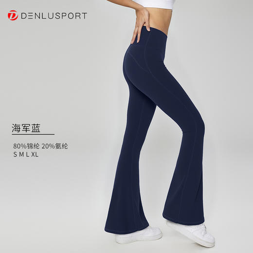 新款高腰喇叭裤女士运动微喇紧身裤30″芯吸DENLUS DK95101# 商品图6