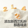 秋田满满--婴幼儿牛乳数字饼干60g 商品缩略图1