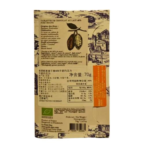 普罗旺斯饼干屋48%牛奶巧克力 70g/块 商品图1