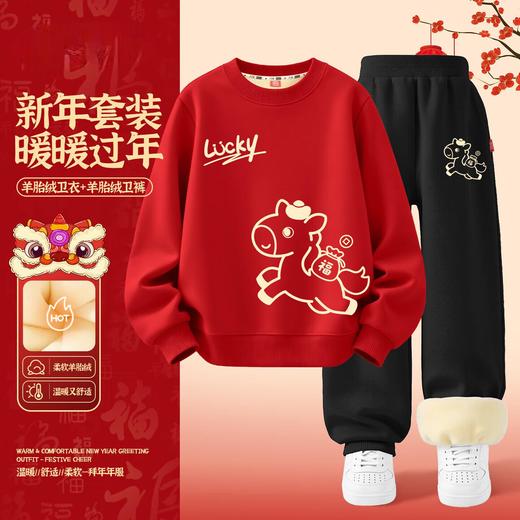 卡通马刺绣印花银狐绒儿童加绒卫衣套装2026服国潮本命年卫衣 商品图1