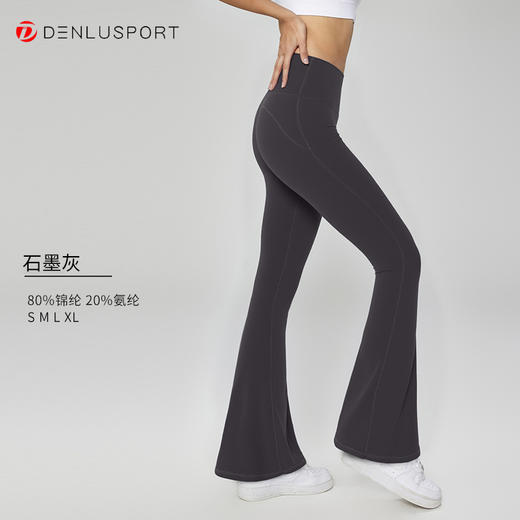 新款高腰喇叭裤女士运动微喇紧身裤30″芯吸DENLUS DK95101# 商品图8