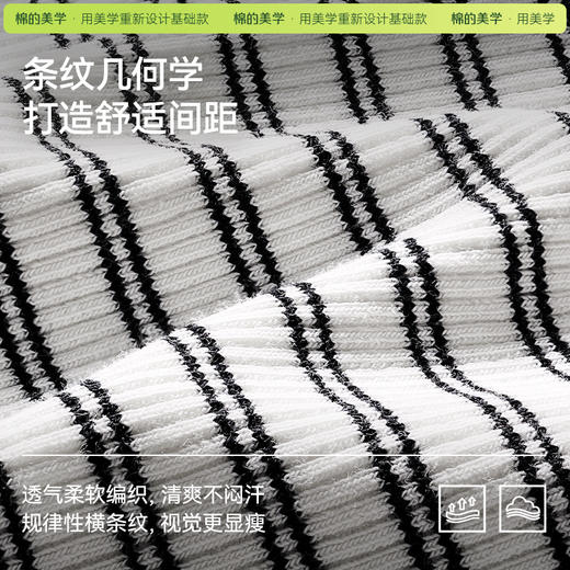 「棉的美学」黑白条纹长袖内搭T恤2026春秋款修身显瘦休闲百搭上衣 商品图1