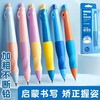 开学季福利！恩米自动正姿铅笔2.0小学生无毒一二年级自动铅洞洞高颜值幼儿园永恒hb自动笔儿童按动活动控笔训练粗铅笔 商品缩略图4