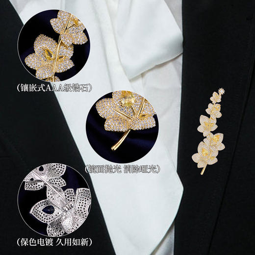 奢华优雅气质枫叶胸针，高级感轻奢微镶锆石花枝别针LY-M-093 商品图2