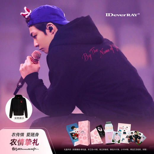 IDEVERRAY【陈立农联名款】青春为名皇冠卫衣 商品图0