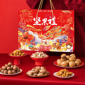 【国民年礼❗️大气坚果礼盒】爆款大集结「拒绝选择困难症」送礼大气更有面，混合坚果组合炒货干果，开心果夏威夷果，坚果礼盒装年货送礼佳品L