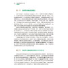 食源性疾病现场流行病学案例解析 刘晓峰 马晓晨 牛彦麟 主编 公共卫生与预防医学 食源性疾病暴发概念 中国医药科技出版社 商品缩略图4