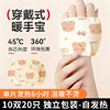 【福利❗️9.9抢20片🔥穿戴式暖手宝】免充电，开袋即热，温暖不烫，学习工作好搭档！冬天暖宝宝贴手握自发热暖贴学生暖手蛋 商品缩略图4