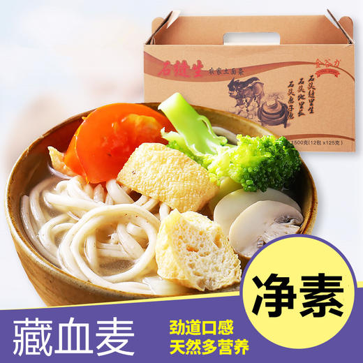 藏血麦石缝生农家土面条  素食纤维好劲道 商品图0