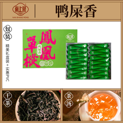 南上荣口粮单枞合集 商品图1