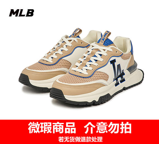 【年货专场】MLB男女同款大标网面休闲运动鞋BASIC老爹鞋3ASHRJ13N【微瑕 热销中无货退款介意勿拍】【微瑕热销中无货退款介意勿拍】 商品图1