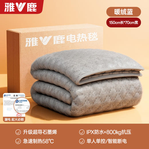 【可机洗❗️石墨烯法兰绒电热毯】速热黑科技，安全升温，AI智控，异常秒断电！单人双人双控可调温电褥子宿舍家用 商品图3