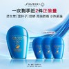 【爆】1楼资生堂新艳阳夏臻效水动力防护乳液50ml 商品缩略图0