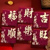 【新年财神红包❗️美好祝愿贺新年】寓意好心意足，2026马年方形红包袋新款卡通新年利是封加厚款红包春节过年压岁包。rf 商品缩略图1