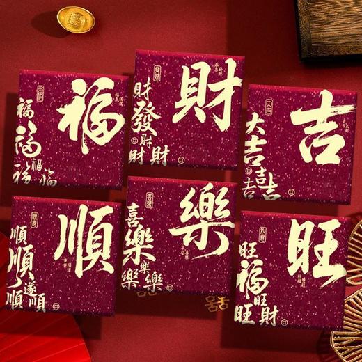 【新年财神红包❗️美好祝愿贺新年】寓意好心意足，2026马年方形红包袋新款卡通新年利是封加厚款红包春节过年压岁包。rf 商品图1