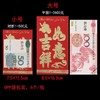 【马年福利❗️9.9抢60个🔥烫金书法红包】金马贺岁，添喜接财过大年！厚纸红包硬卡纸利是封马年新年金榜题名乔迁生日结婚春节年货 商品缩略图2