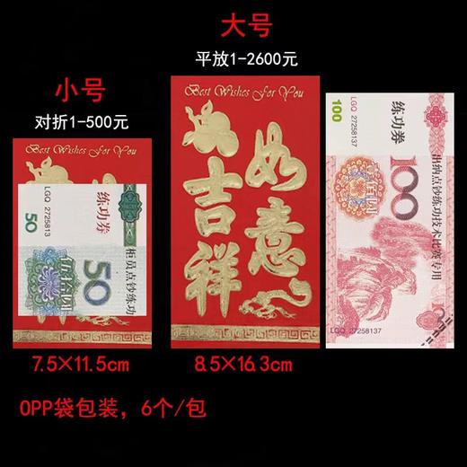 【马年福利❗️9.9抢60个🔥烫金书法红包】金马贺岁，添喜接财过大年！厚纸红包硬卡纸利是封马年新年金榜题名乔迁生日结婚春节年货 商品图2