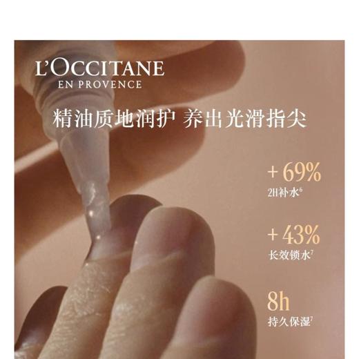 1楼欧舒丹乳木果指缘油 商品图1