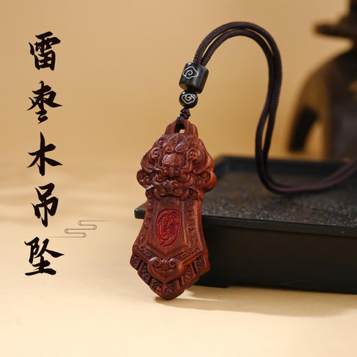 雷枣木貔貅宝剑吊坠木作饰品吊坠日常佩戴 商品图0