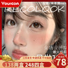 【限时活动】Recolook十片装日抛活动 商品缩略图0