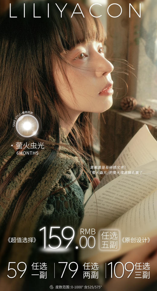 【半年抛：💰79/2副💰108/3副】LiLiYacon  新品半年抛 1副拍2片 商品图0