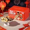 【送礼佳品❗️黄油曲奇饼干礼盒装】甄选品质原料制作，口感香浓酥脆，酥松香脆回味无穷，好吃美味带回家，油曲奇饼干礼盒装，年货送礼品特产休闲零食L 商品缩略图1