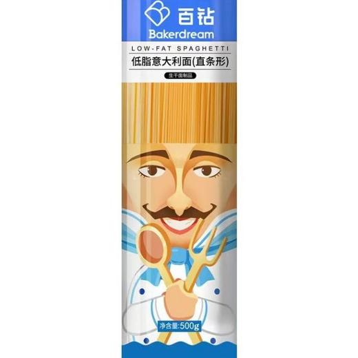 500g 百钻 低脂意大利面（直条型）意大利直面 轻食意粉意面条 商品图0
