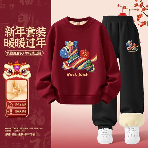 卡通马刺绣印花银狐绒儿童加绒卫衣套装2026服国潮本命年卫衣 商品图0