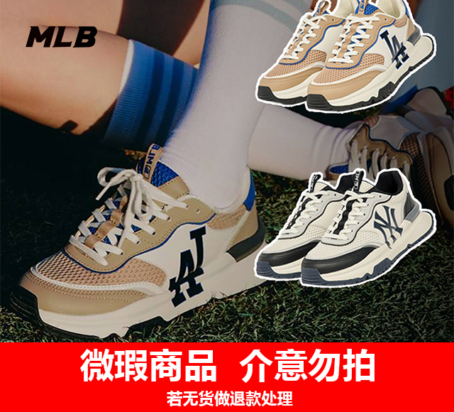 【年货专场】MLB男女同款大标网面休闲运动鞋BASIC老爹鞋3ASHRJ13N【微瑕 热销中无货退款介意勿拍】【微瑕热销中无货退款介意勿拍】