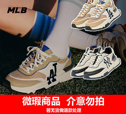 【年货专场】MLB男女同款大标网面休闲运动鞋BASIC老爹鞋3ASHRJ13N【微瑕 热销中无货退款介意勿拍】【微瑕热销中无货退款介意勿拍】 商品图0