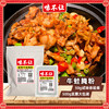 牛蛙腌粉商用腌蛙腌鱼粉调料嫩鱼蛙腌料美蛙鱼酸菜水煮鱼500g/袋 商品缩略图1