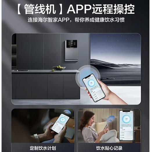 海尔（Haier）管线机HGRZ2105C-U1 商品图8